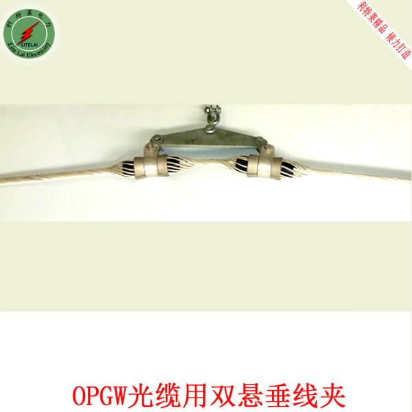 OPGW双悬垂线夹  大跨距OPGW光缆固定线夹  悬垂金具图片