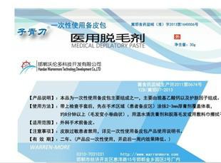 脫毛劑成分分析圖片