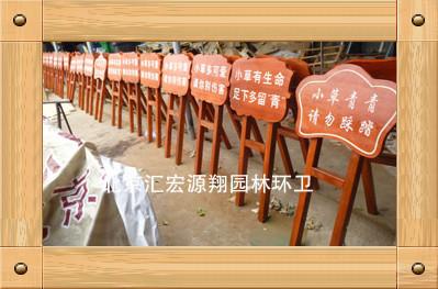 供應公園草地牌簡介牌說明牌