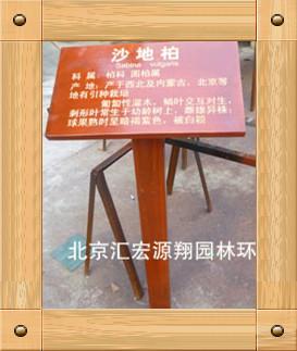 匯宏源翔草地牌04圖片