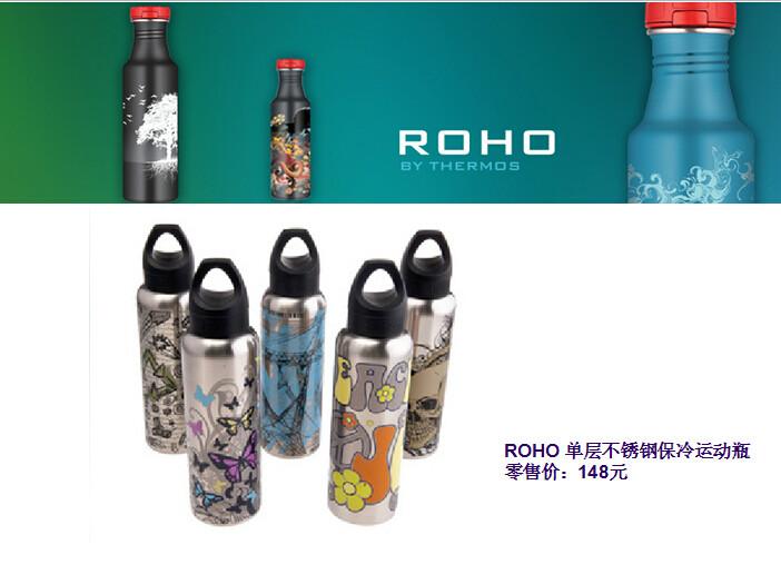 供应西安膳魔师ROHO保温杯直销