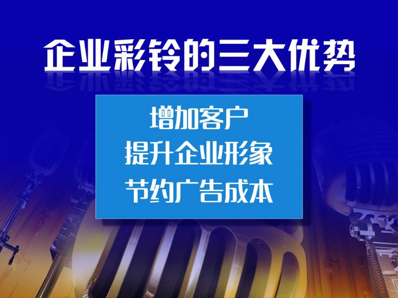 上海电动车行电话彩铃内容录制开通图片