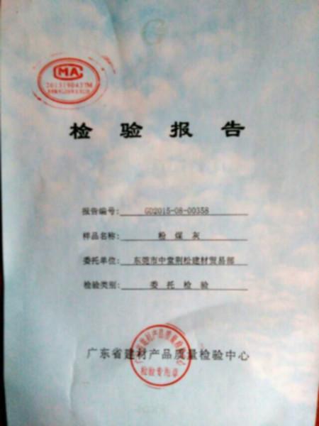 粉煤灰磚 粉煤灰的作用 粉煤灰價格 粉煤灰密度