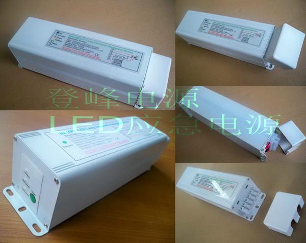 供應60W應急電源LED應急電源深圳LED應急燈電源專業(yè)廠家