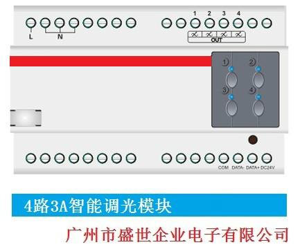 供應(yīng)2路6A智能調(diào)光器MD0206