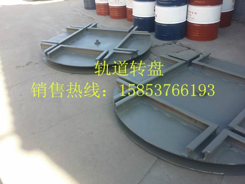 軌道轉(zhuǎn)盤(pán)圖片