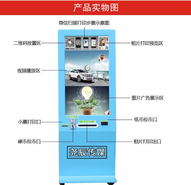 42寸微信营销微信照片打印机图片