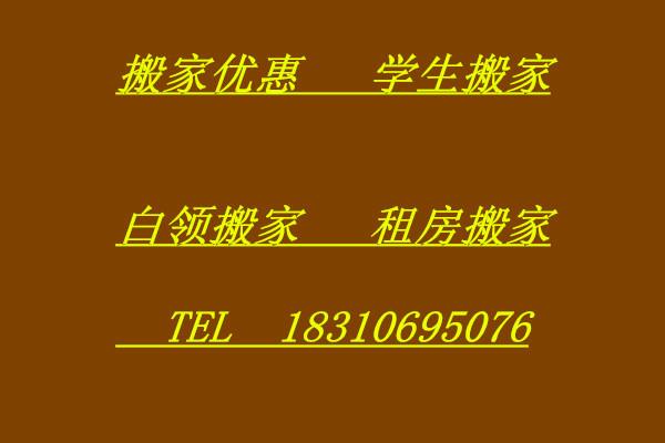 北京市北京市搬家拉货公司个人包车租赁厂家供应北京市搬家拉货公司个人包车租赁北京个人金杯车搬家拉货租车