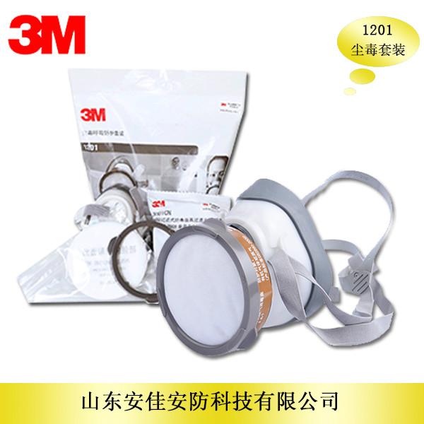 3M1201防毒套装图片