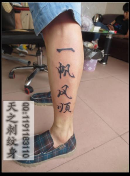 供應(yīng)鐘馗紋身圖騰紋身青島紋身圖案