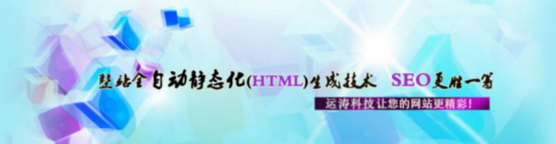 供应网站建设网络推广网页设计，微信营销，网页制作，网络营销外包图片