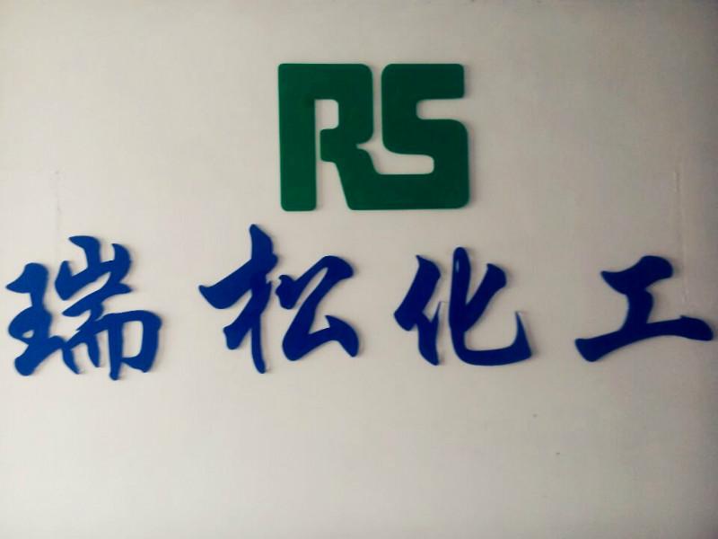 供應(yīng)蘭化C5加氫石油樹脂/型號(hào)LH110-1Y優(yōu)級(jí)品/軟化點(diǎn)高的