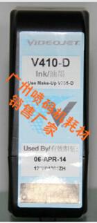 供应伟迪捷V410D原装喷码机墨水V411D.W522D芯片油墨