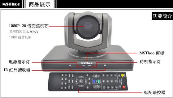 供应深圳市美源厂家专精视频会议摄像头USB 3.0极速-20倍变焦1080P高清视频会议摄像头/免驱图片