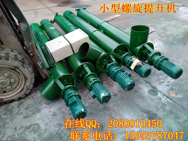 水稻粉上料機(jī)優(yōu)質(zhì)螺旋圖片