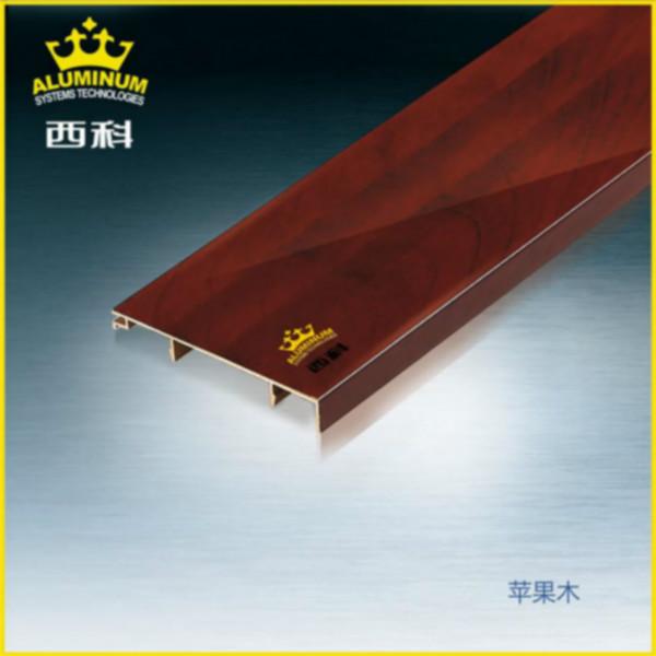 供應西科鋁合金踢腳線8公分蘋果木腰線 裝飾線 地腳線 墻腳線 易安裝省時