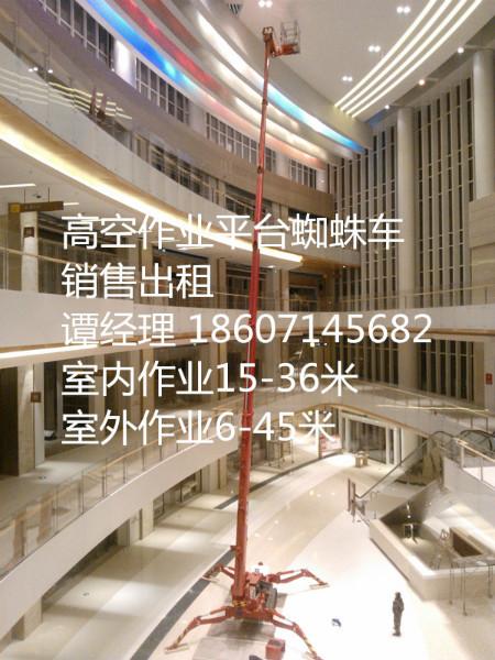 供應北京30米蜘蛛車出租價格租賃公司