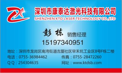 深圳市CO2激光打标机厂家供应CO2激光打标机