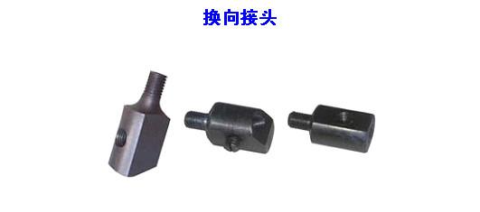 供應(yīng)換向接頭