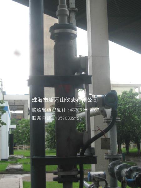 供應(yīng) 萬(wàn)山儀表專業(yè)制造智能型在線密度計(jì),精準(zhǔn)可靠,安全穩(wěn)定