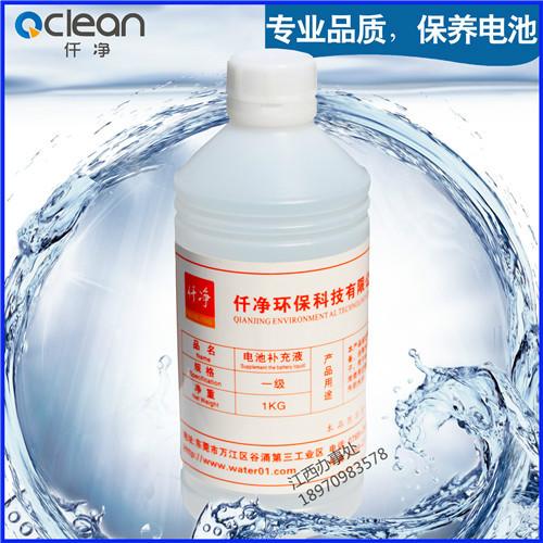 江西仟净500L电动车电瓶专用水液供应江西仟净500L电动车电瓶专用水液