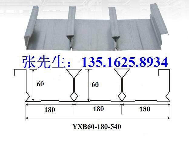 供应承重钢板YXB60-180-540价格，承重钢板生产厂家，承重钢板厚度规格