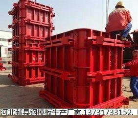 供應(yīng)河北滄州獻(xiàn)縣盒子板鋼模板批發(fā)商，河北滄州獻(xiàn)縣盒子板鋼模板零售商