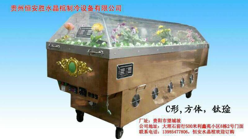 水晶冰棺供應(yīng)電話圖片