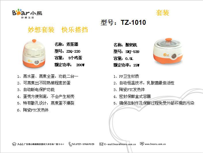 TZ-1010酸奶机+煮蛋器图片