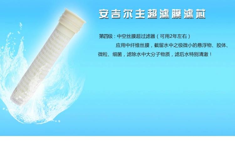 安吉爾凈水機(jī)濾芯圖片/安吉爾凈水機(jī)濾芯樣板圖 (4)