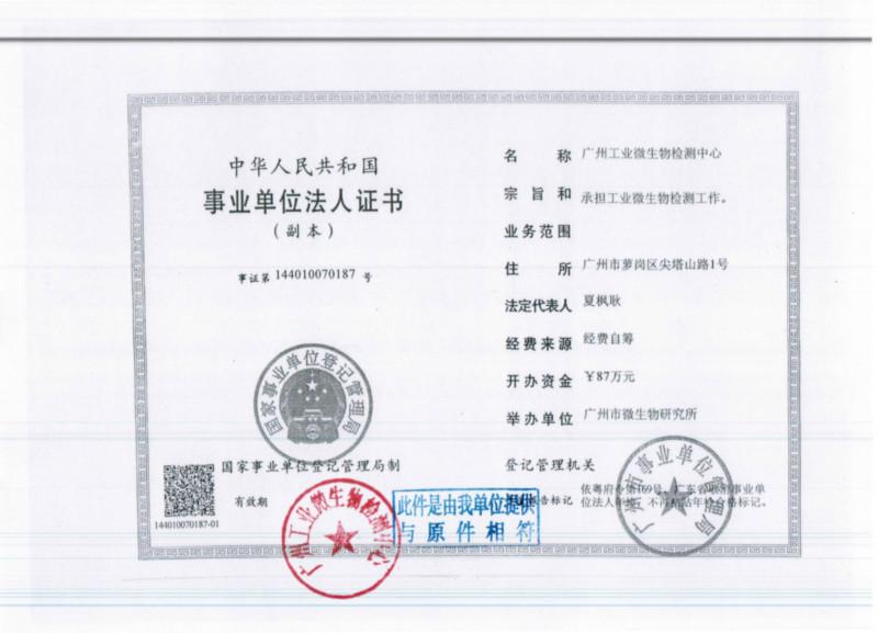 供應(yīng)珠海公共場所衛(wèi)生檢測