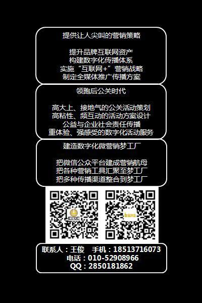 供应微信营销全案哪个公司专业/微信营销怎么做/博得天策供图片