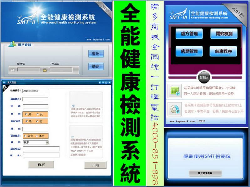 供應(yīng)38科人體亞健康智能檢測(cè)儀-升級(jí)版鈣鐵鋅硒微量元素檢測(cè)儀