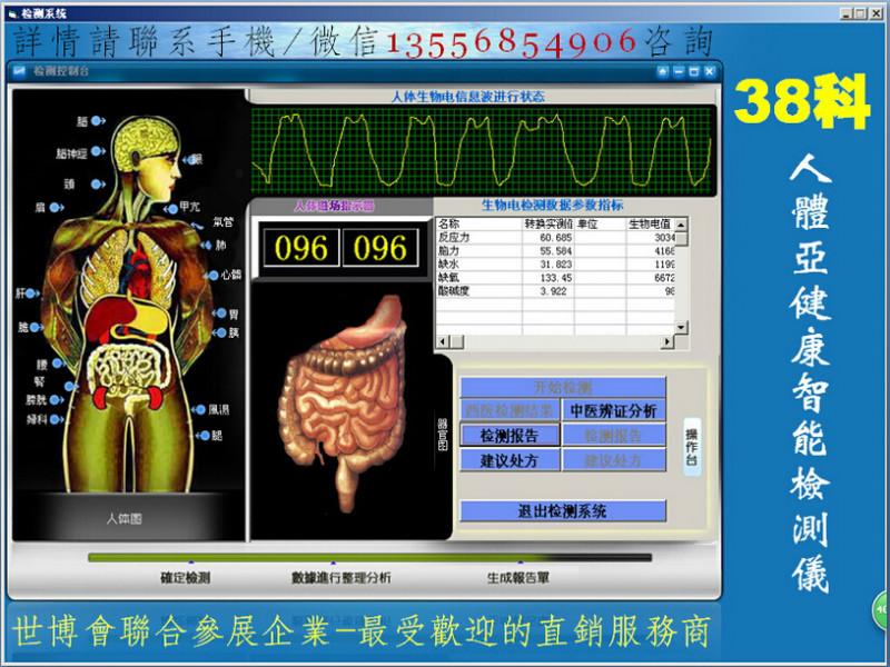 供應(yīng)38科人體亞健康智能檢測(cè)儀-升級(jí)版鈣鐵鋅硒微量元素檢測(cè)儀