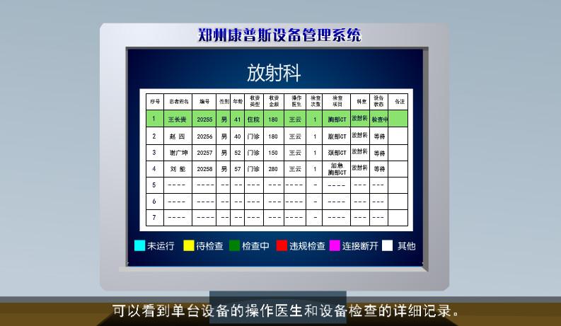供應醫(yī)療防漏費系統(tǒng)