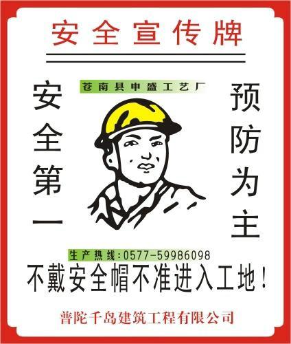 北京市建筑工地安全标识厂家