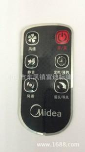供應遙控器面貼專業(yè)供應多彩遙控器面貼遙控器面貼可根據(jù)客人定制絲印面板