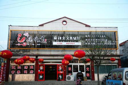 沒有經(jīng)驗(yàn)干什么最掙錢開火鍋店致富圖片