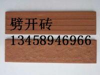 劈開(kāi)磚圖片