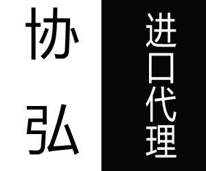 供应上海杏仁干进口报关公司