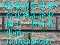 劈開磚圖片/劈開磚樣板圖 (3)