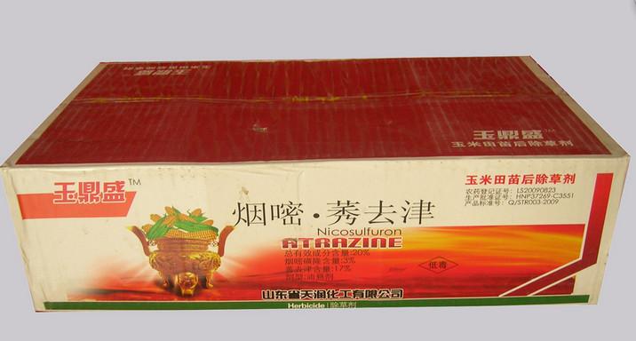 供應(yīng)玉米*除草劑