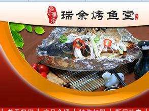供應(yīng)如何選擇高收益的投資項目，*瑞余烤魚堂