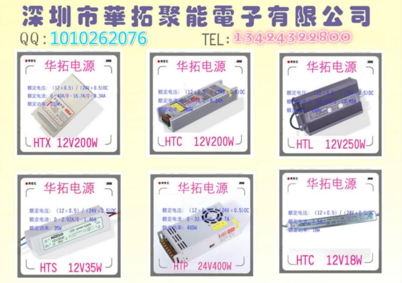 LED灯带灯条模组电源图片