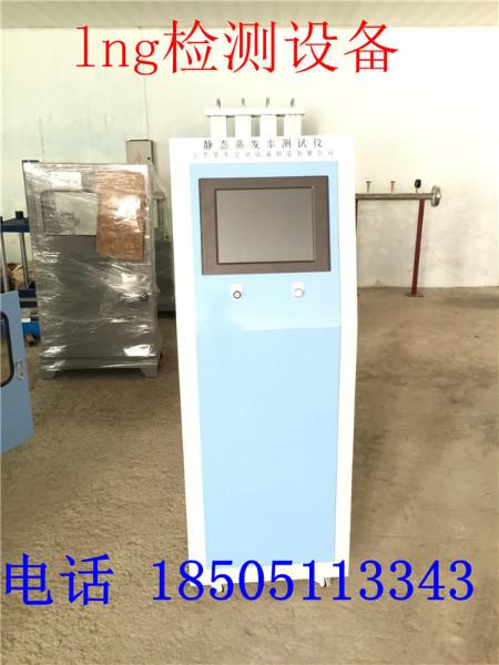 供應(yīng)河北lng低溫車載瓶檢測(cè)廠家電話河北lng低溫車載瓶檢測(cè)廠家電話