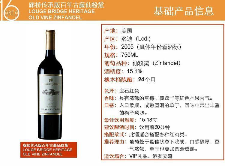 供应美国廊桥传承版百年古藤仙粉黛红酒，广州进口红酒品牌批发公司，广州美国名庄红酒品牌代理公司，美国进口红酒品牌团购