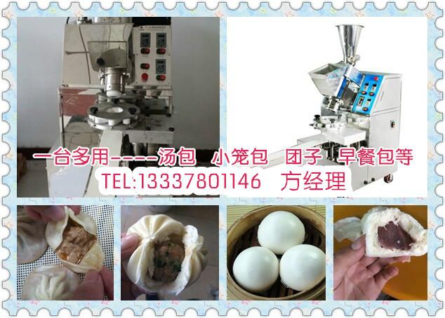 供應(yīng)灌湯包子機(jī)小型包子機(jī)價格 小籠湯包機(jī)