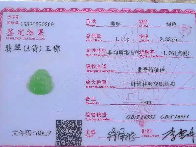 揭阳市翡翠老坑冰种满色佛公镶嵌件厂家供应翡翠老坑冰种满色佛公镶嵌件