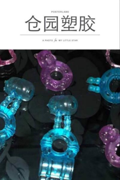 供應(yīng)高透明TPE90A膠料