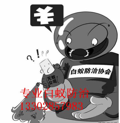 供應(yīng)順德白蟻防治檢測(cè)，順德白蟻防治電話多少